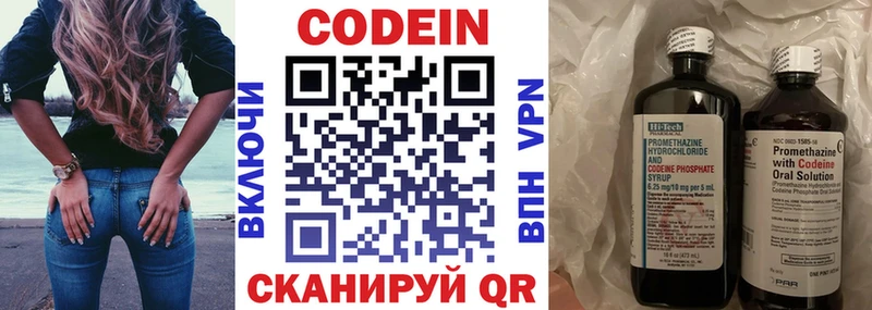 Кодеин Purple Drank  kraken tor  Петровск-Забайкальский 