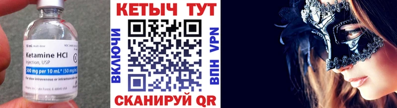 Кетамин ketamine  Петровск-Забайкальский 