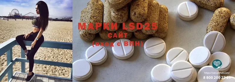 LSD-25 экстази ecstasy Петровск-Забайкальский